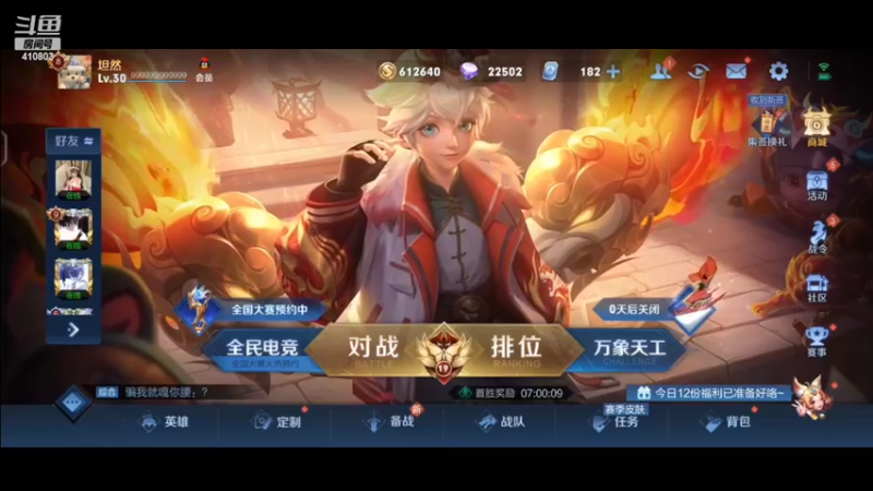 【2022-02-10 13点场】eStarPro坦然：打一会巅峰赛 10232340