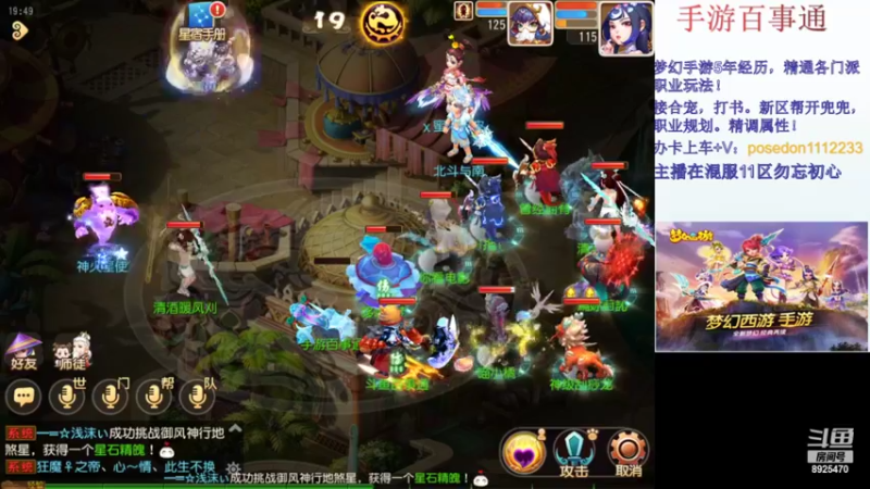 【2022-02-09 19点场】手游百事通：虎年吉祥！平安健康！