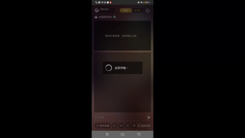 【2022-02-11 19点场】停留在雨中Cium：流星群侠传来了