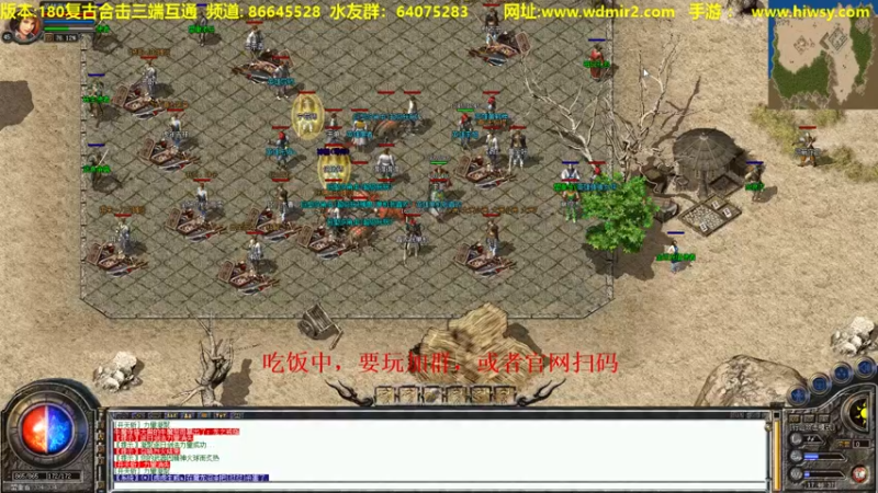 【2022-02-11 17点场】主播温州炮哥：传奇，氪金道道