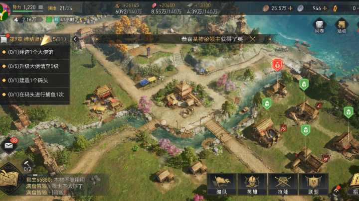 帝国开荒