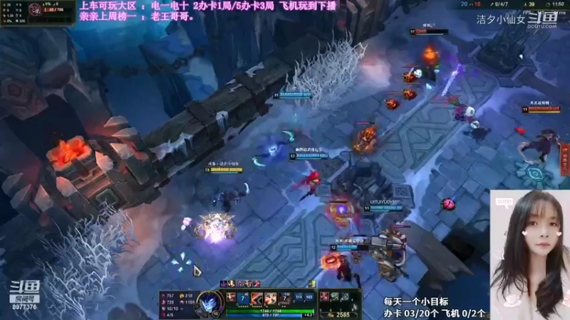 【英雄联盟】洁夕小仙女的精彩时刻 20220211 19点场