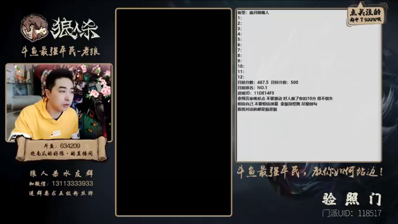 【2022-02-10 15点场】EA丶老狼：#官方狼人杀#稳住第一，冲击500分！