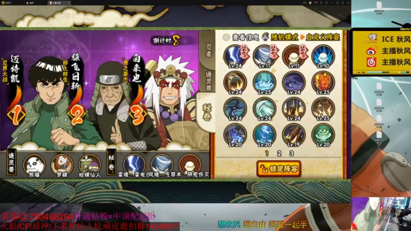 【2022-02-11 20点场】ice秋风：开船时间到！ 6866