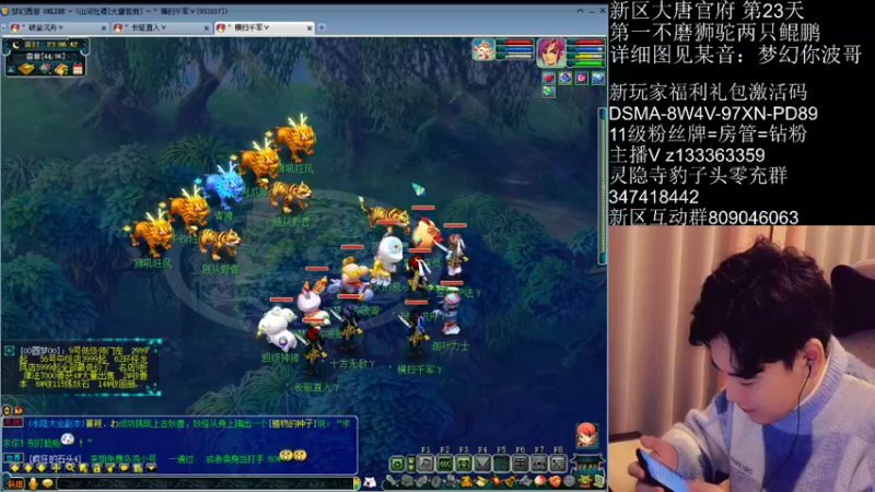 【2022-02-08 23点场】梦幻你波哥：4大唐5神兽地煞搞起