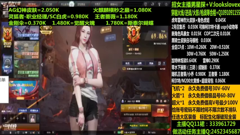 【2022-02-11 00点场】太原庞臭臭：幻神/点券秒到/烈虎皮肤/