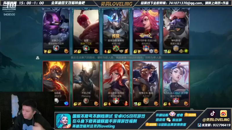 【灵药LoveLing】：13-3盲僧，最高输出，秀翻全场