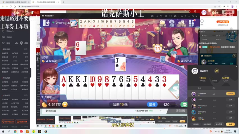 【2022-02-10 21点场】一只吃鱼妹：诺克萨斯吃鱼妹爱乱斗