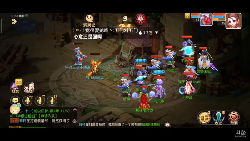 【2022-02-08 17点场】EAS达：梦幻西游手游0.0