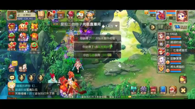 【2022-02-08 07点场】EAS达：梦幻西游手游0.0