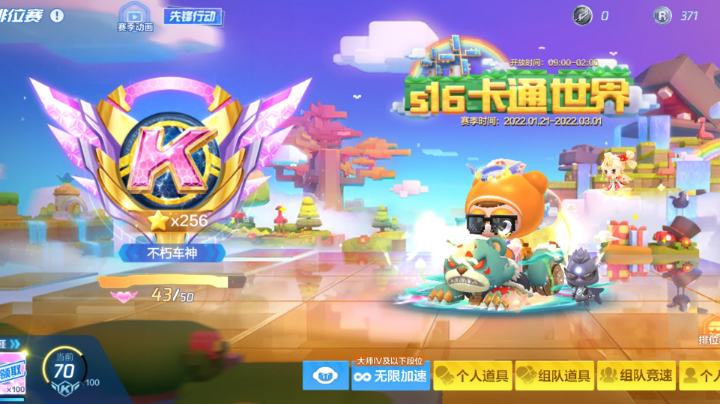 雄狮刷起来