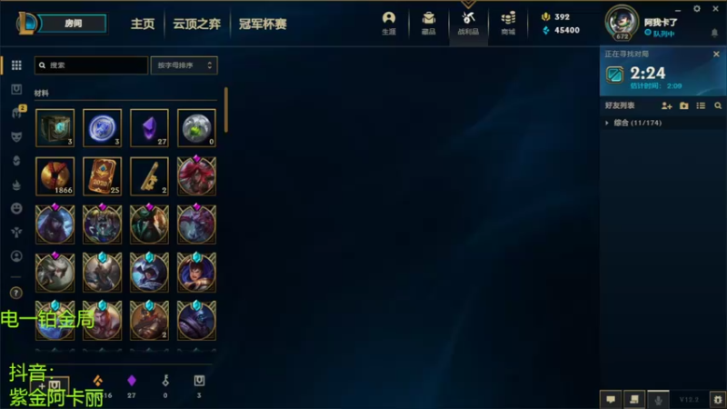 【2022-02-11 21点场】紫金阿卡丽：离谱之刺，电一铂金操练起来