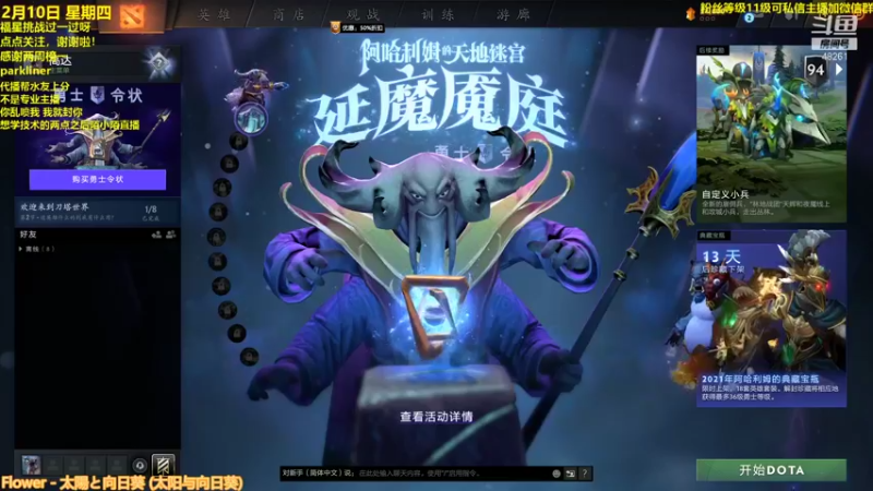 【2022-02-10 09点场】陌小陌：虎年大吉！三万分！六冠王！冲榜！
