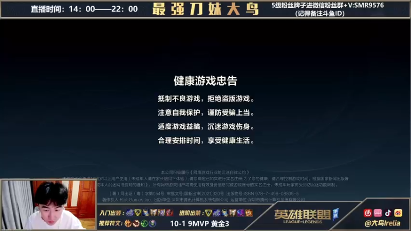 【2022-02-10 21点场】大鸟Irelia：最强刀妹：从零单排上王者