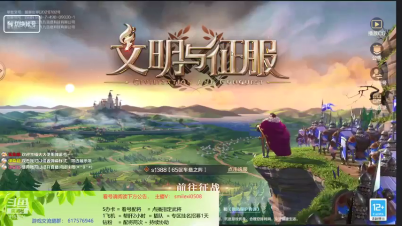 【2022-02-09 12点场】盒神丶陈二狗：大战直播，在线看号配将