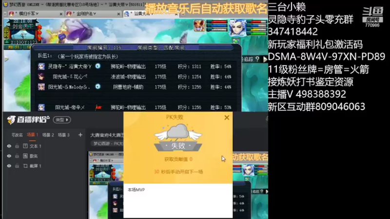 【2022-02-07 22点场】梦幻你波哥：大唐官府4大唐五神兽