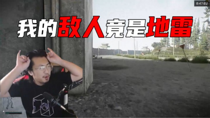 【杨树】我心心念念的敌人竟是两颗地雷