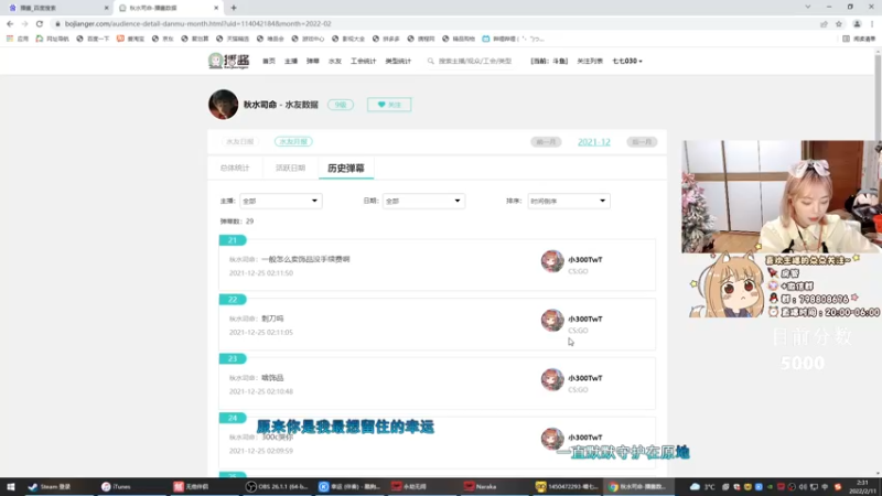 【2022-02-11 02点场】喵七七030：露脸 修罗歌姬 修罗局~