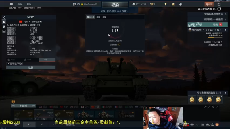 【2022-02-10 15点场】正版人头大哥：[人头大哥]战争雷霆陆战街机娱乐教学