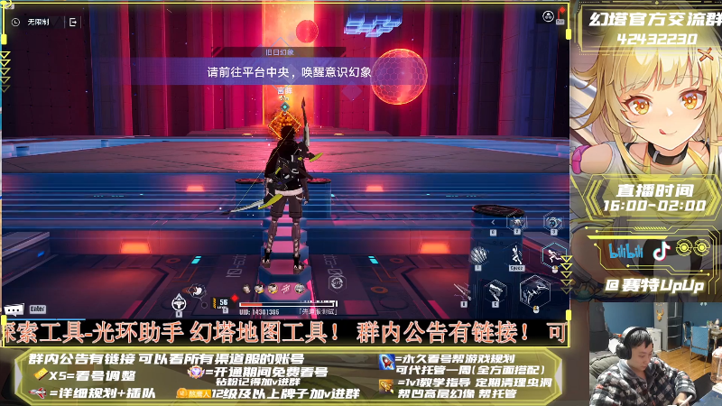 【幻塔】赛特UpUp的精彩时刻 20220211 18点场