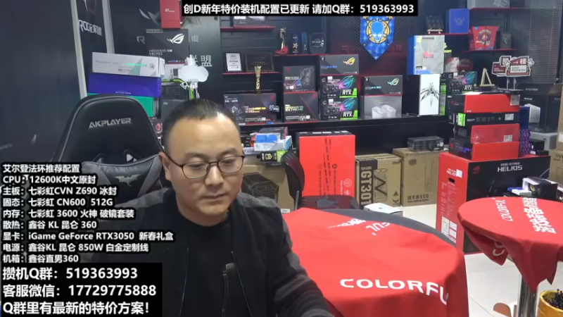 【2022-02-11 18点场】创D电脑联盟：郑州创D：新年电脑活动开启