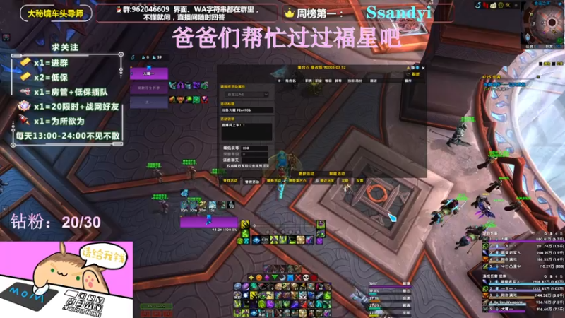 【2022-02-10 23点场】大嘴geigei：大嘴：大秘境车头导师，钻粉带门！！