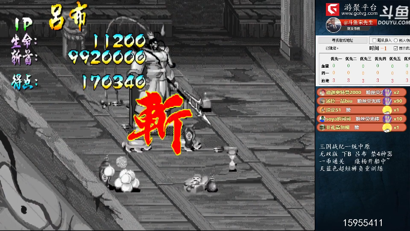 【怀旧游戏】宋先生的精彩时刻 20220211 10点场