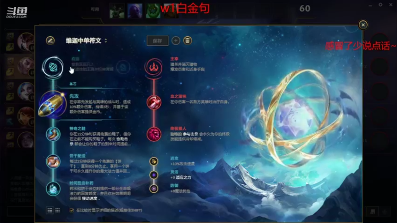【2022-02-11 10点场】小鱼小鱼吃虾米：二台：LOL冲冲冲！
