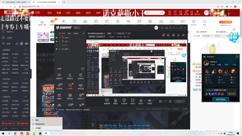 【2022-02-10 19点场】一只吃鱼妹：诺克萨斯吃鱼妹爱乱斗