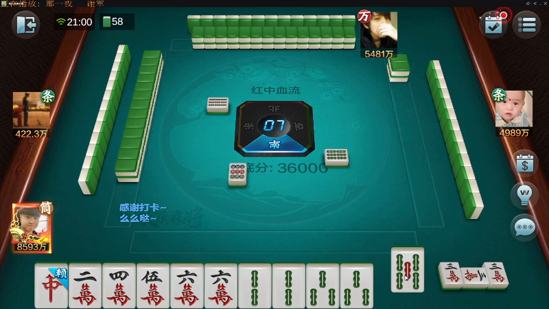 【欢乐麻将】靓旭的精彩时刻 20220211 12点场