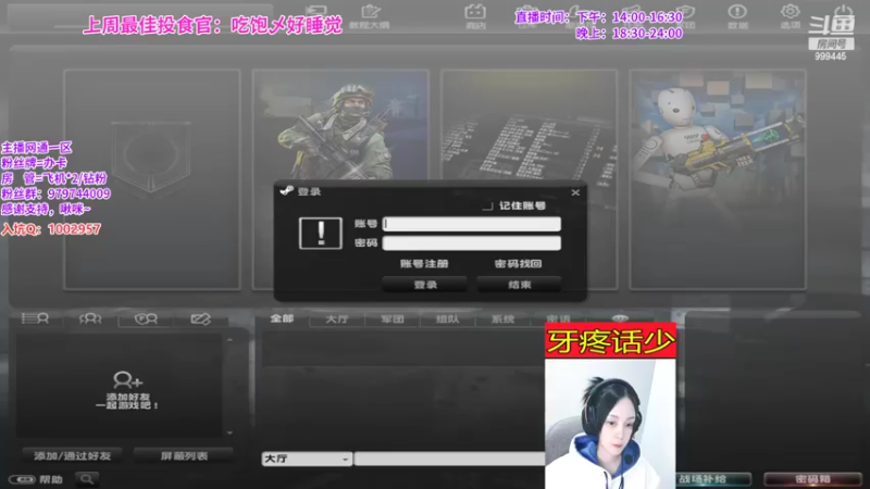 【2022-02-10 18点场】凌儿响叮当灬：新的一年要努力加油呀……