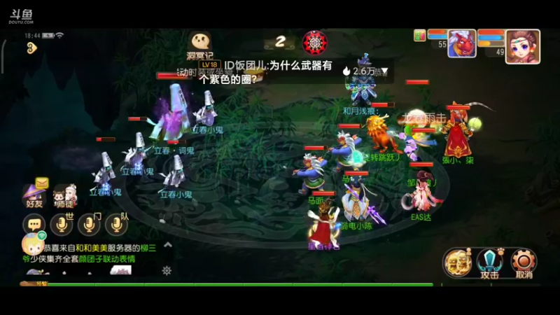 【2022-02-11 18点场】EAS达：梦幻西游手游0.0