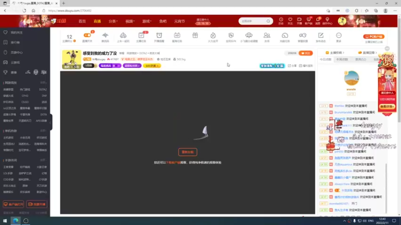 【2022-02-11 12点场】斗鸡dougay：感受到我的威力了没