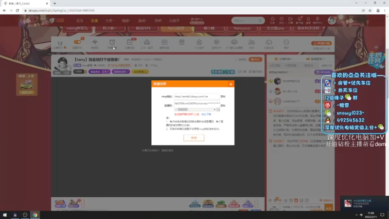 【2022-02-11 11点场】harry银雪：【harry】S➕速成训练？