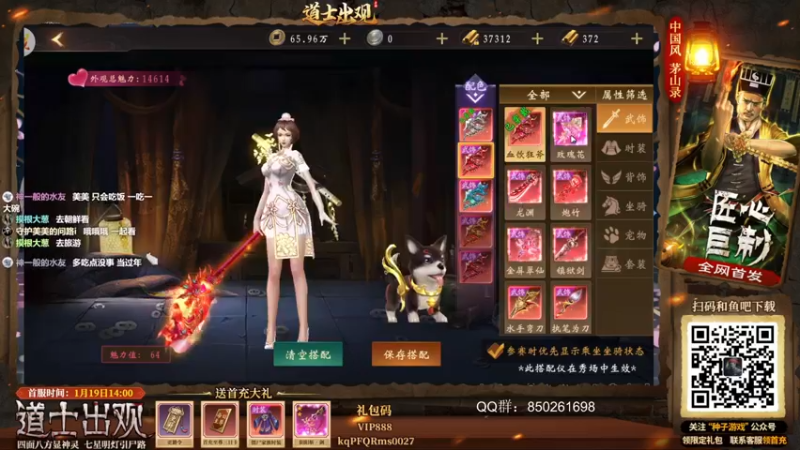 【2022-02-11 14点场】美美干嘛呢：❤️美美❤猜猜我在玩什么