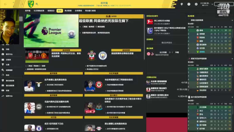 【2022-02-10 22点场】头疼的羊崽：奥来进？新档PK史上最强曼城！