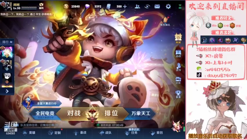 【2022-02-11 13点场】小飞Avery：安其拉 西施！！！