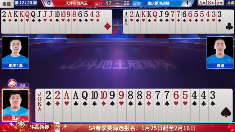 【2022-02-11 19点场】JJ斗地主官方：经典战役回顾 488743
