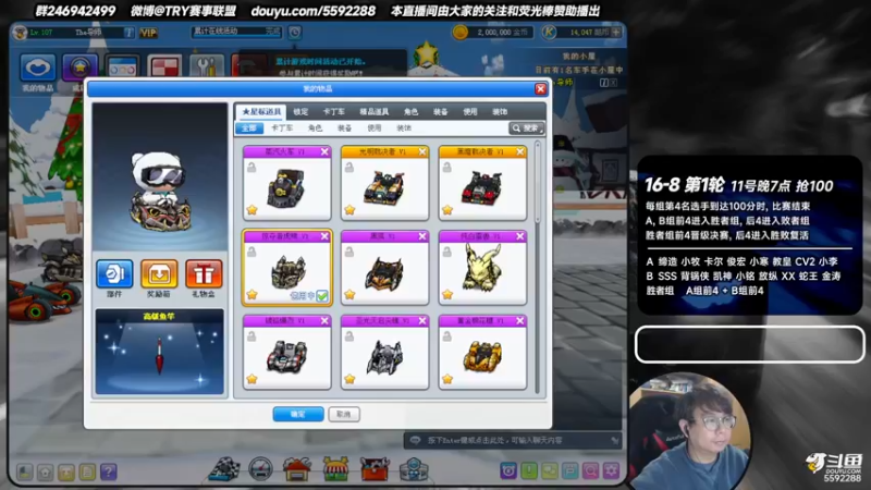 【2022-02-11 18点场】TRY赛事联盟导师：【克里斯-月】八点 大马猴16进8
