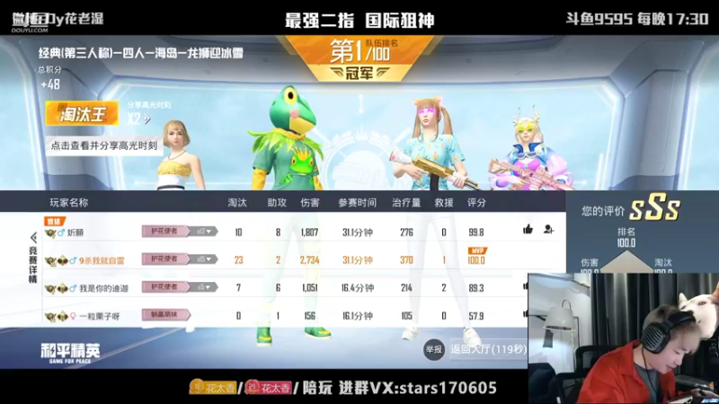 【2022-02-10 23点场】Dy花老湿：【二指巅峰，新年快乐】