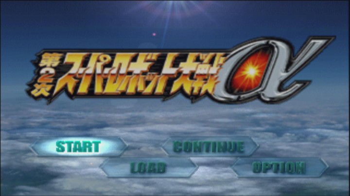 【过路de酱油菌】第二次超级机器人大战α 魔改版 第一期