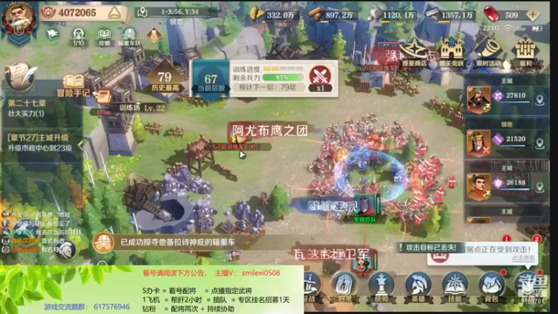 【2022-02-08 22点场】盒神丶陈二狗：大战直播，在线看号配将