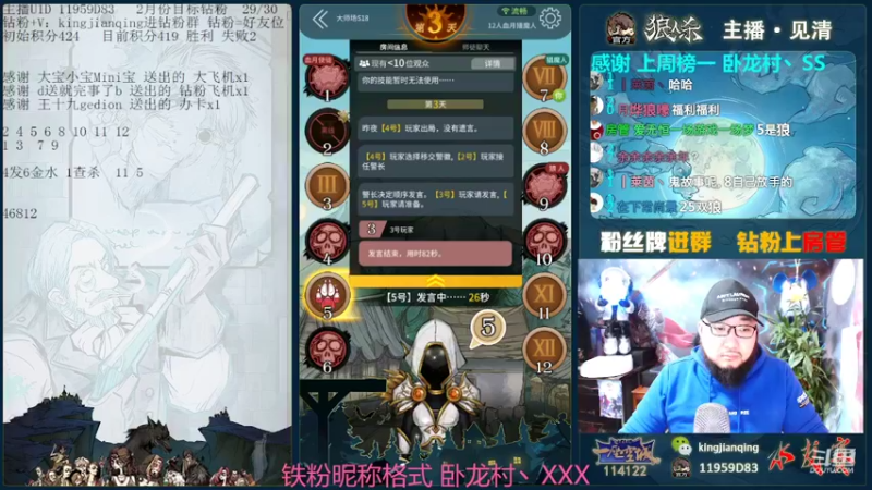 【2022-02-11 18点场】见清king：激情狼人杀，梦幻大师场#狼人杀官方#