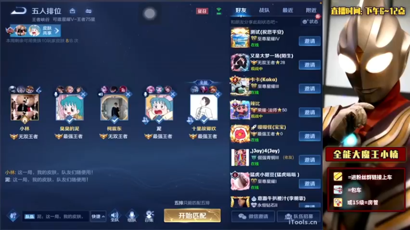 【2022-02-10 20点场】大魔王小楠：国服露娜巅峰赛冲第一