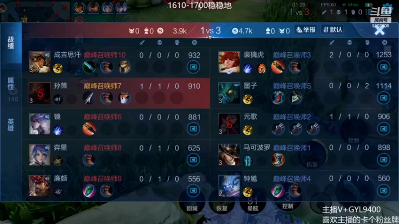 【2022-02-11 13点场】Fly高一刀：高一刀：分析一下新打法