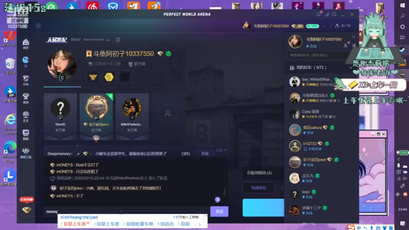 【2022-02-10 23点场】阿初子：主播呆萌不理人