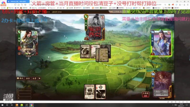 【2022-02-11 10点场】断梦花开到黎明：欢迎各位斗地主排位！