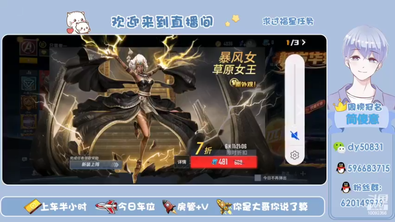 【2022-02-10 12点场】芭蕉狸：意识大于操作 至高边路