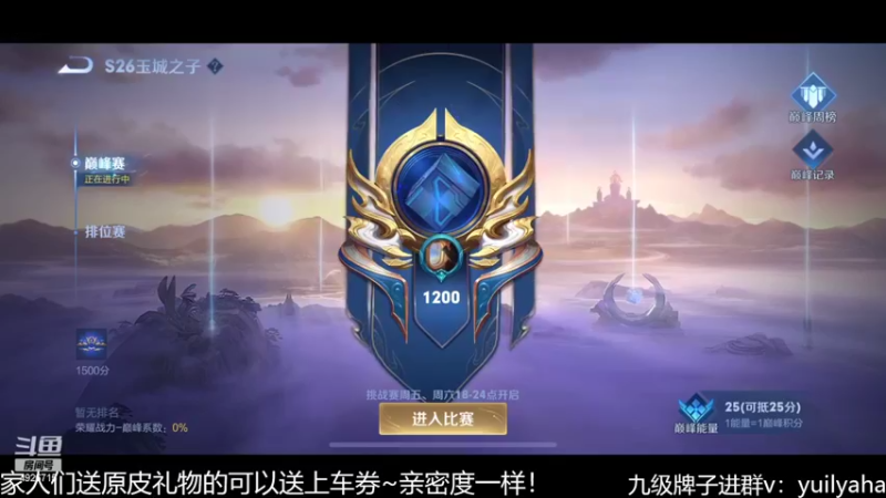【2022-02-11 12点场】不如叫我慢慢：打打小号巅峰赛～