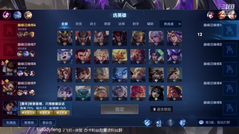 【2022-02-11 19点场】苏打锋：肉刀蒙恬最强出装打法 关羽